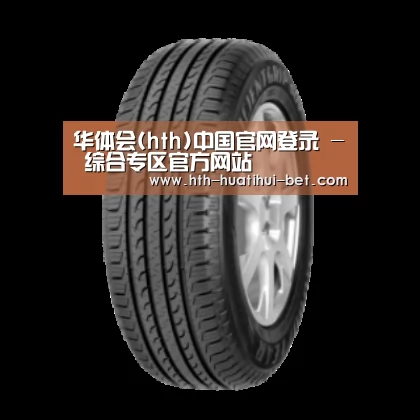 华体会官网产品名称五