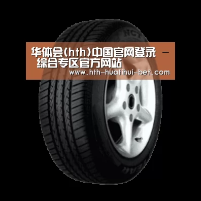 华体会官网产品名称四