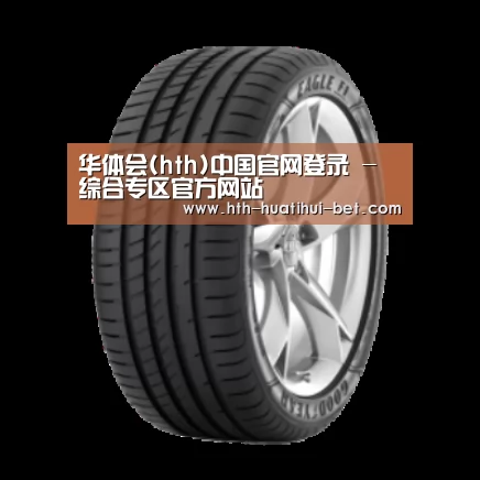 华体会官网产品名称二