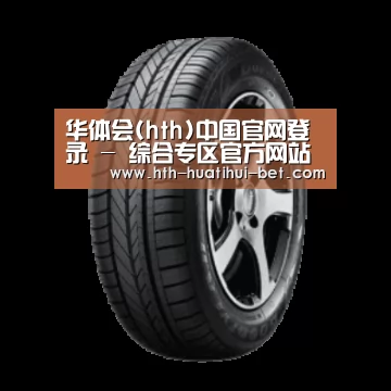 华体会官网产品名称一