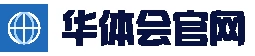 华体会(hth)中国官网登录 - 综合专区官方网站