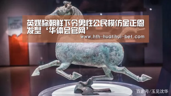 华体会品牌