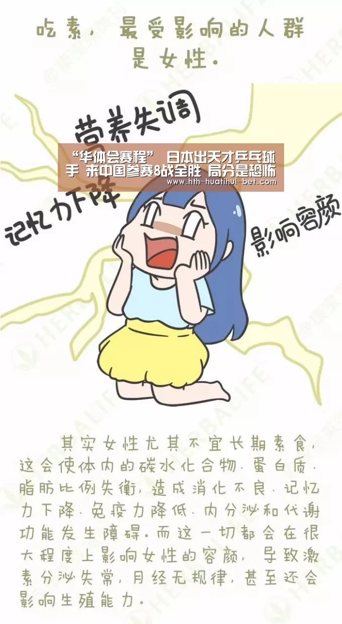 华体会赛程