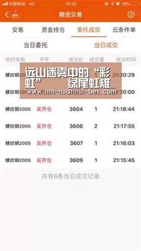 华体会赛程