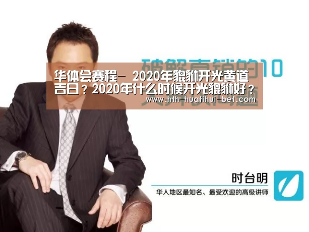 华体会体验